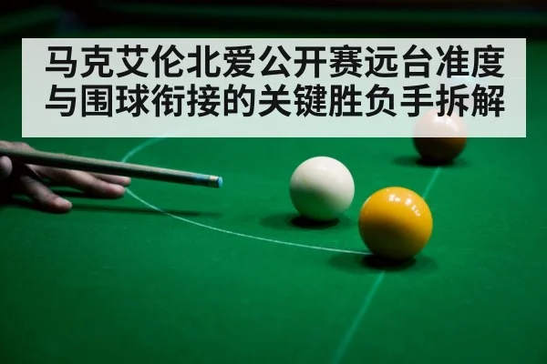snooker player aiming
