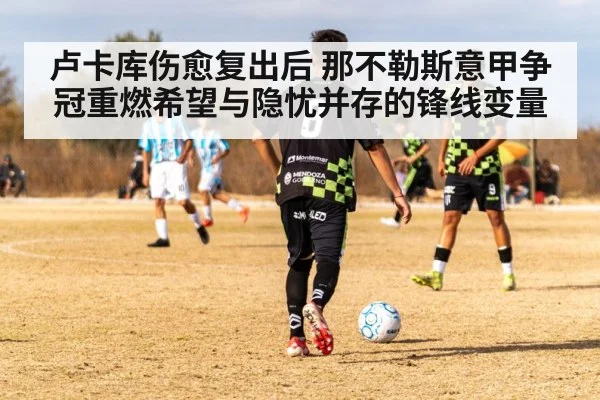 soccer striker shielding ball